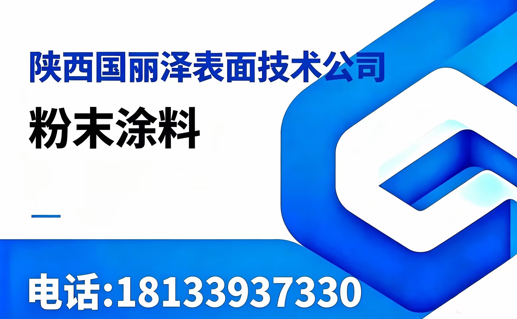 国丽泽安康线上分站